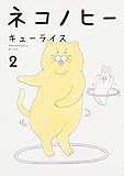 チャーハン皿5枚　ネコノヒー キューライス 2025年最新】ネコノヒー チャーハン皿の人気アイテム - メルカリ